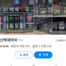 큰종로 온누리 약국 이미지