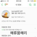 해류뭄해리 이미지