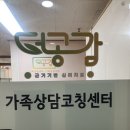 감정정비센터 | 탄방동 대전심리상담센터 더공감 결혼 앞두고 대전심리상담 다녀온 솔직 후기