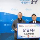 (주)삼일 이미지