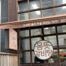 몸뜻갈비탕 이미지