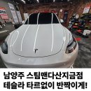 스팀맨다산지금점 이미지