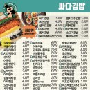 이수김밥 이미지