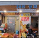 ３５번상회 - 부산진구 서면로 56 | ３５번상회