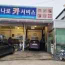 하나로카센터 이미지