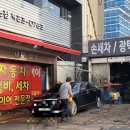 프로손세차장