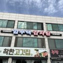 임부택감자탕 이미지