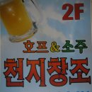 호프집 - 용산구 녹사평대로40길 33 | 호프집