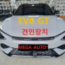 [전주 메가오토] 기아 EV6 GT 견인장치 유럽식 스완넥타입 13핀 블루밴 카라반 이미지