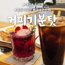 커피기분탓 이미지