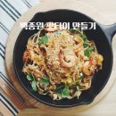 팟타이