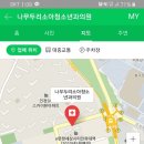 나무두리소아청소년과의원 이미지