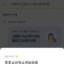 튼튼소아청소년과의원 이미지