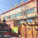 하서로523번길 이미지