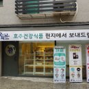 호주직구하는남자