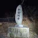 두암마을회관 Daum카페