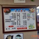 일호횟집 - 창원시 진해구 충장로445번길 20 | 일호횟집