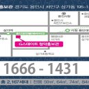 기흥역 지웰푸르지오 주변 교차로(교통섬 쪽) | 용인시청앞 역삼 택지개발지구내 R1-4BL에 평당 700만원대 G-STATE 2,500세대 아파트 들어옵니다.