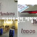 인온아트센터