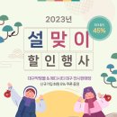 메디시티대구 명품브랜드 판매장