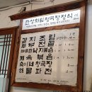 숙이네청국장 이미지