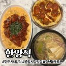 중앙시장 청년몰 | [진주] 시내 중앙시장 청년몰 퓨전 양식 맛집 &#39;한양식&#39; 후기