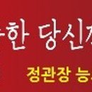 정관장능포점