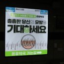 종로수약국 이미지