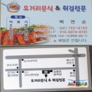 오거리분식 이미지