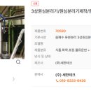 세한테크