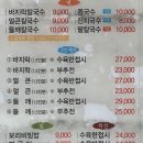 진미손칼국수 | [영천 임고 맛집] 진미손칼국수