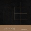 <형태의 속삭임> 이미지