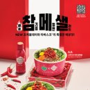 포케올데이 잠실점