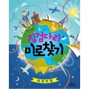 미로