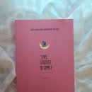 꽃다야 | [이벤트 공지] 사인본 책 증정 및 북토크