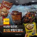 우리맘분식 이미지