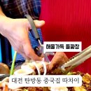 따차이