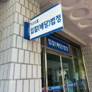 창원시 성산구 창이대로 681 창원지방검찰청 앞 | [경매/후기] 창원지방법원 경매 입찰법정 견학 후기