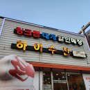 하이수산 이미지