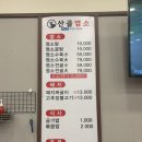 김천맛집 김천염소탕 &#39;산골염소 돼지짜글이 혁신점&#39;