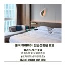 디디커피 하이점 | 가성비 너무 좋은 호텔 체리드래곤호텔 (화사청 디디 10분거리) 威海九紫黄龙璀丽酒店（威海高铁站韩...