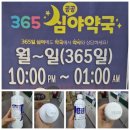 메디피아약국 | 메디피아 심야약국에서 에탄올 구입! 급할 때 든든 👍