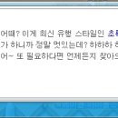 헤어블레스 이미지