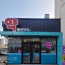 다인약국 이미지