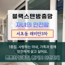 서초대로33길 84-8 | [인테리어협업] 서초동 래미안서초3차방충망교체 [서초구방충망] [반포방충망]