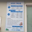 김제모악랜드 눈썰매장 이용후기