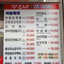 다오래 | 울산전하동맛집 다오래 오리불고기