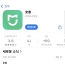 미보콜렉션 | 샤오미 무선선풍기 2 Pro 추천 2년 후기 BLDC 저소음 어플연결 분해