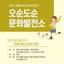 지역문화발전소협동조합 이미지