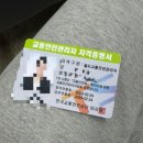 (주)태경전기 | Ep15. 철도교통안전관리자(철교안) 합격 후기와 복원 2026.02.24 기준)